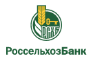 Банк Россельхозбанк в Красном Яре (Новосибирская обл. Ордынский р-н)